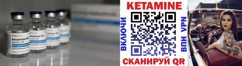 Кетамин VHQ  купить наркоту  Северобайкальск 