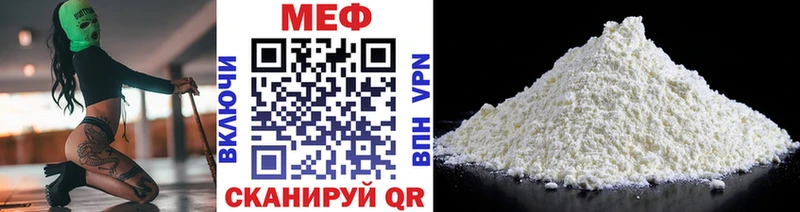 МЕФ VHQ купить наркотики цена Северобайкальск