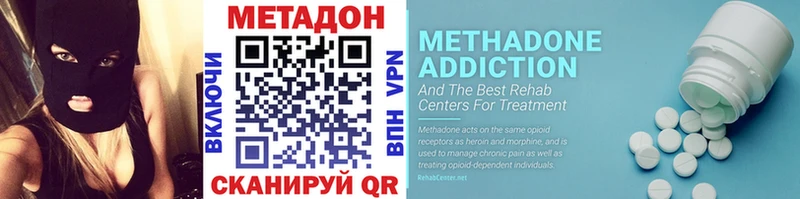 Метадон methadone мега онион Северобайкальск купить закладку