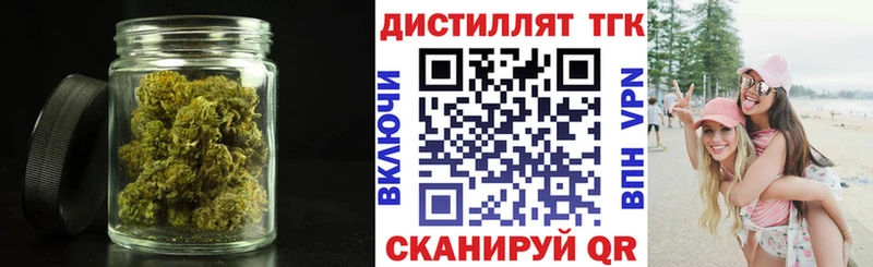 Дистиллят ТГК концентрат Северобайкальск